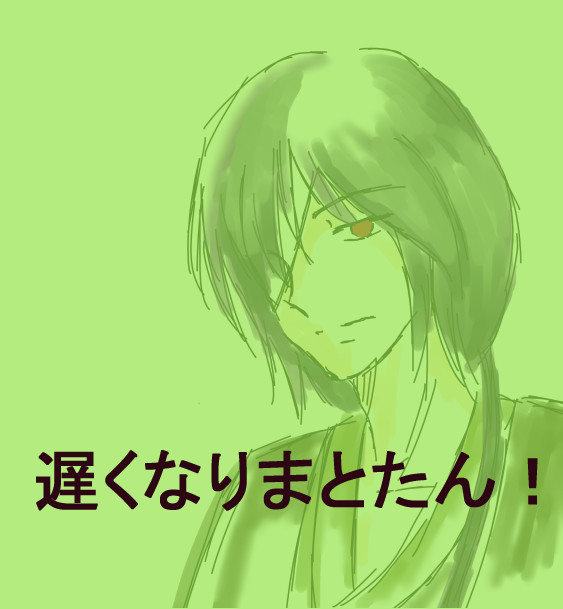 遅くなりまとたん！
