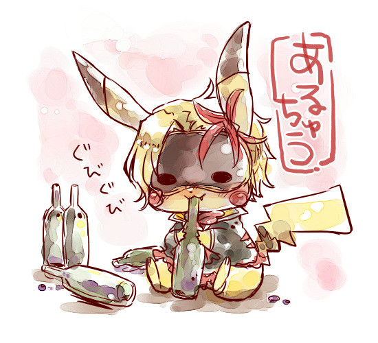 あるちゅう