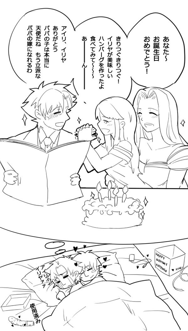 バカパパお誕生日おめでとうぉぉぉ━！