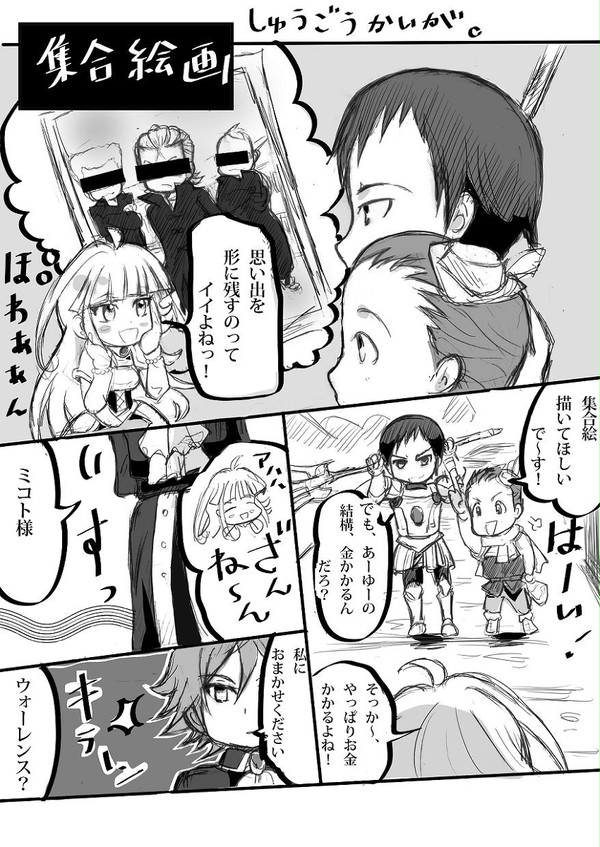 【らくがき漫画】集合絵画