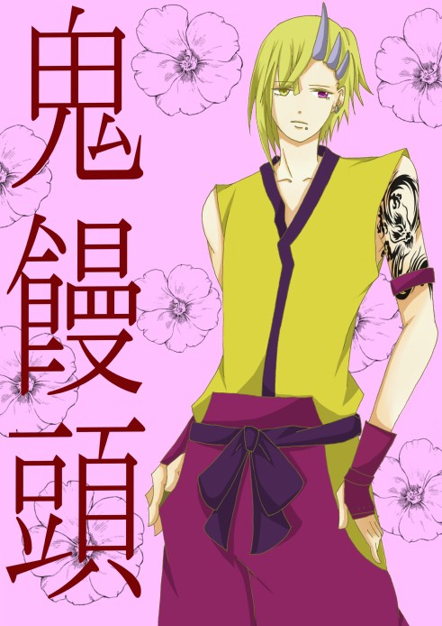 鬼饅頭擬人化