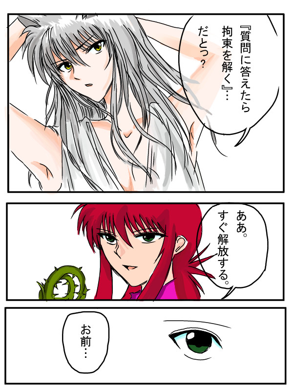 蔵妖漫画