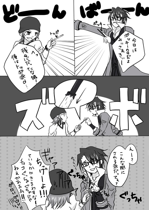 【Ｋ/猿美】さるみでポッキーの日！