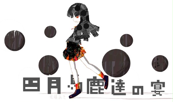 他にどうしようもなかったからさ！