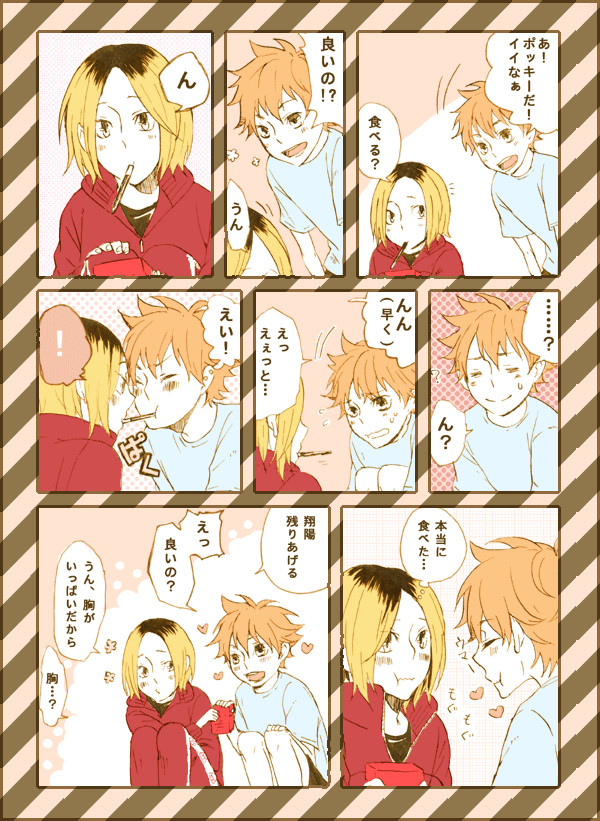 【研日】レッツポッキー！