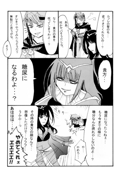 Ｃ８３　ファイアーエムブレム覚醒本サンプルです。