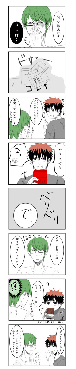 11/11【緑火】