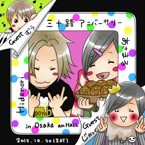三十路アニバーサリー in 大阪