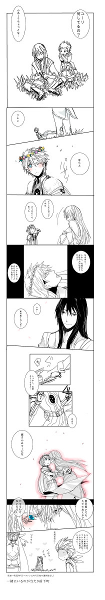 ホモ町