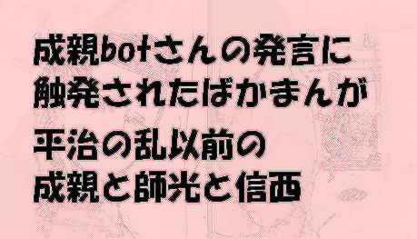 算木の日漫画