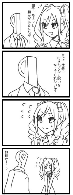 のろい