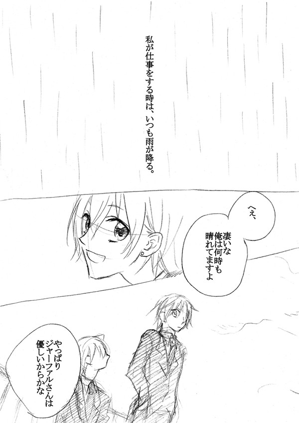 落書き漫画