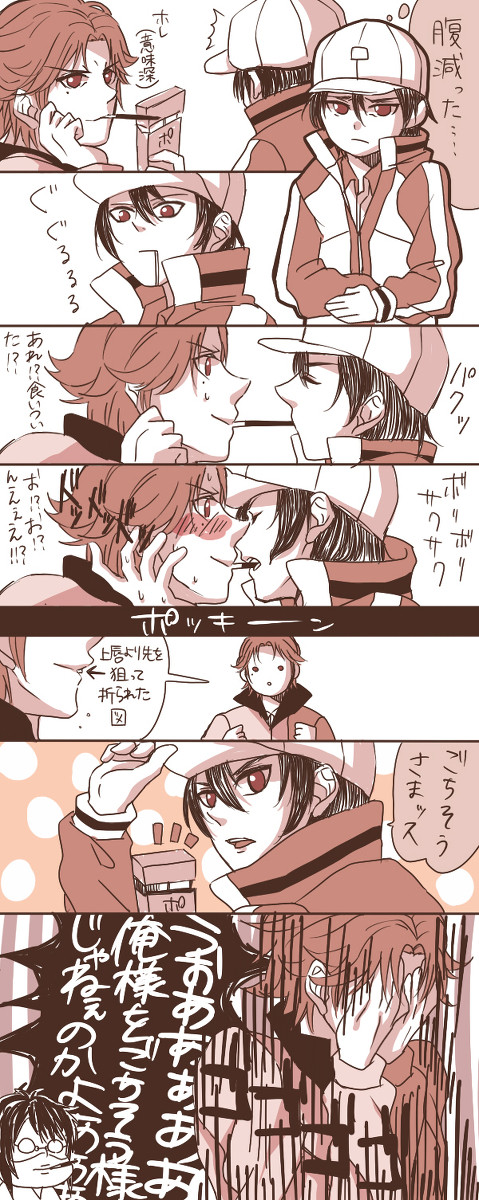 【腐】まだまだだね【ポッキー】