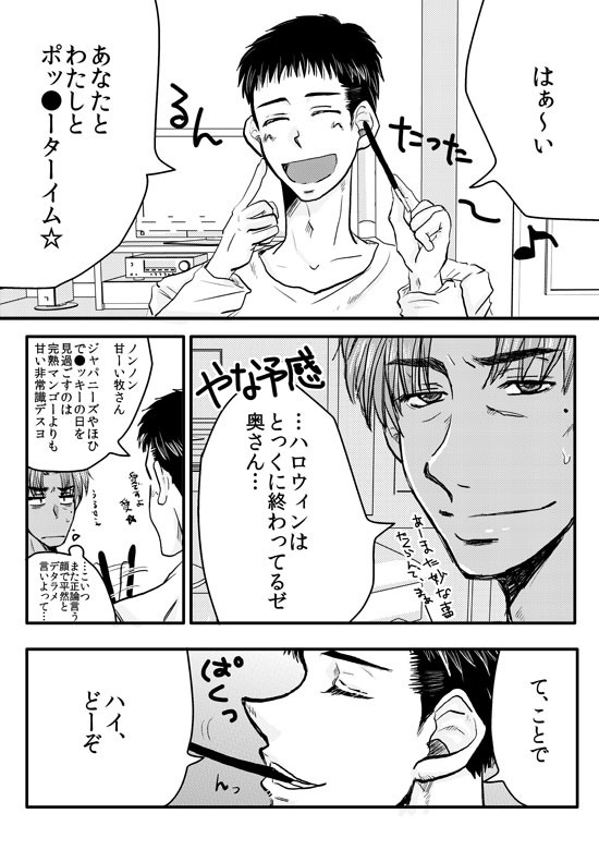 【腐向け】2011年11月11日【牧神】
