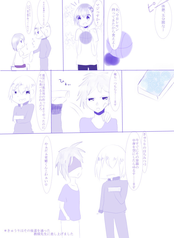 【P-バス】交流いろいろ1【交流】