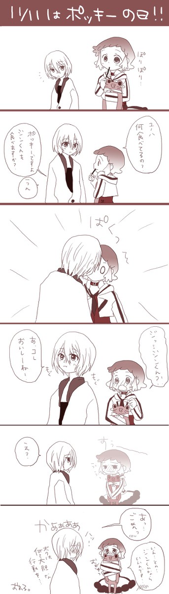 ポッキーの日
