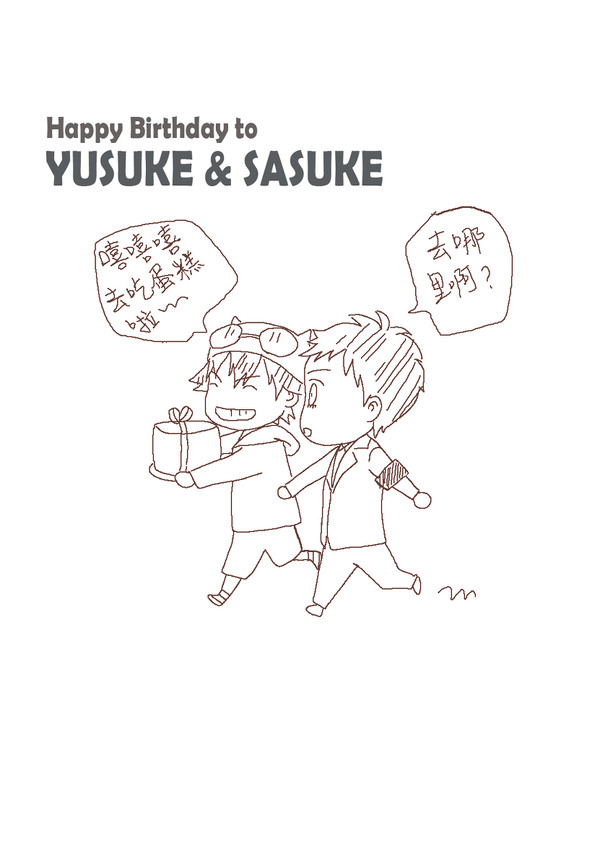 双子诞