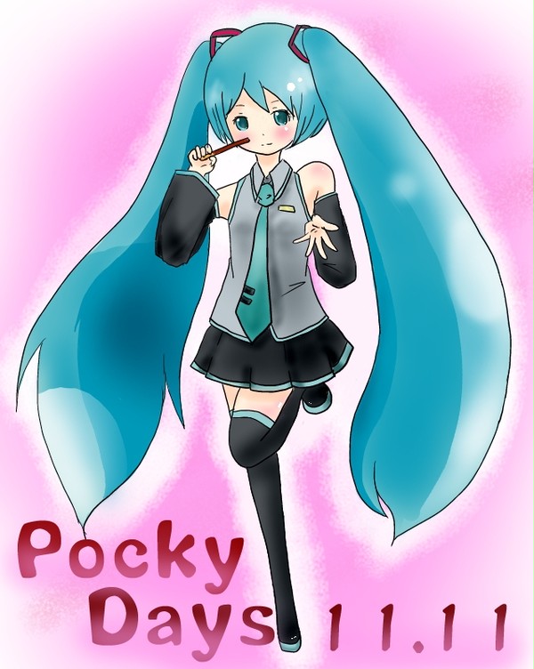 ミクさんとポッキー