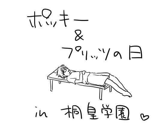 今吉主将と桐皇バスケ部の皆さん