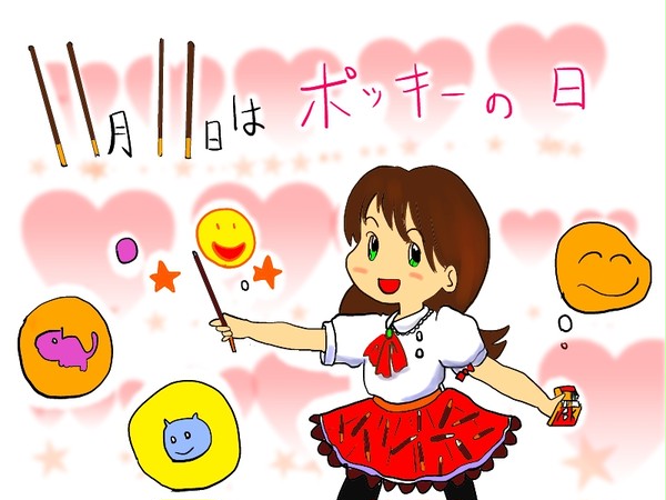 ポッキー子。