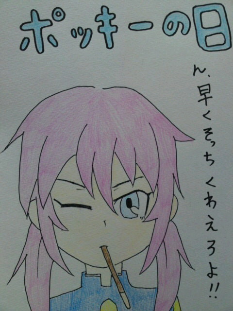 ポッキーの日