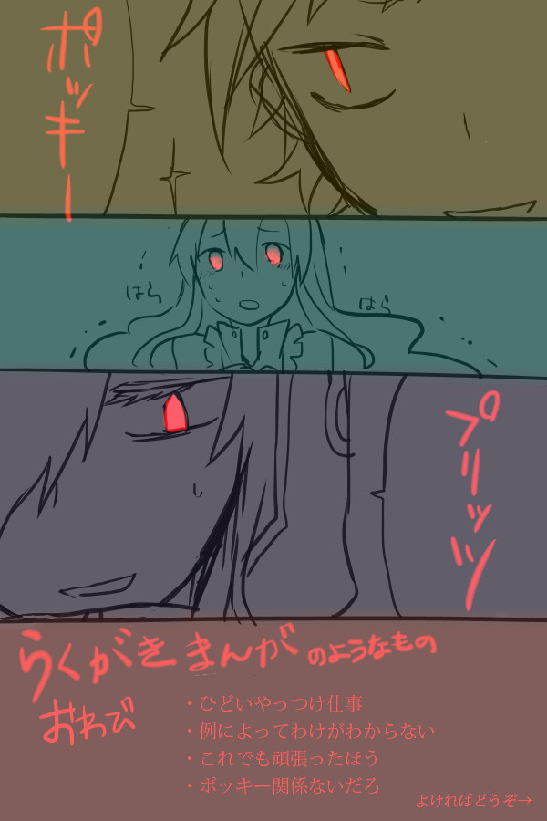 ポッキーvsプリッツ（のはずだった）