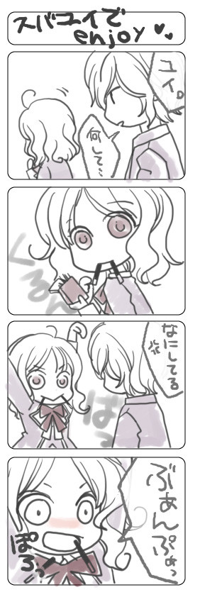 スバユイで1111★