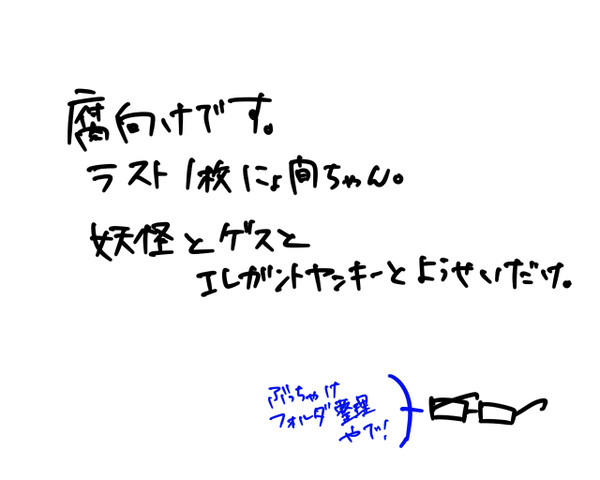 黒バスらくがき
