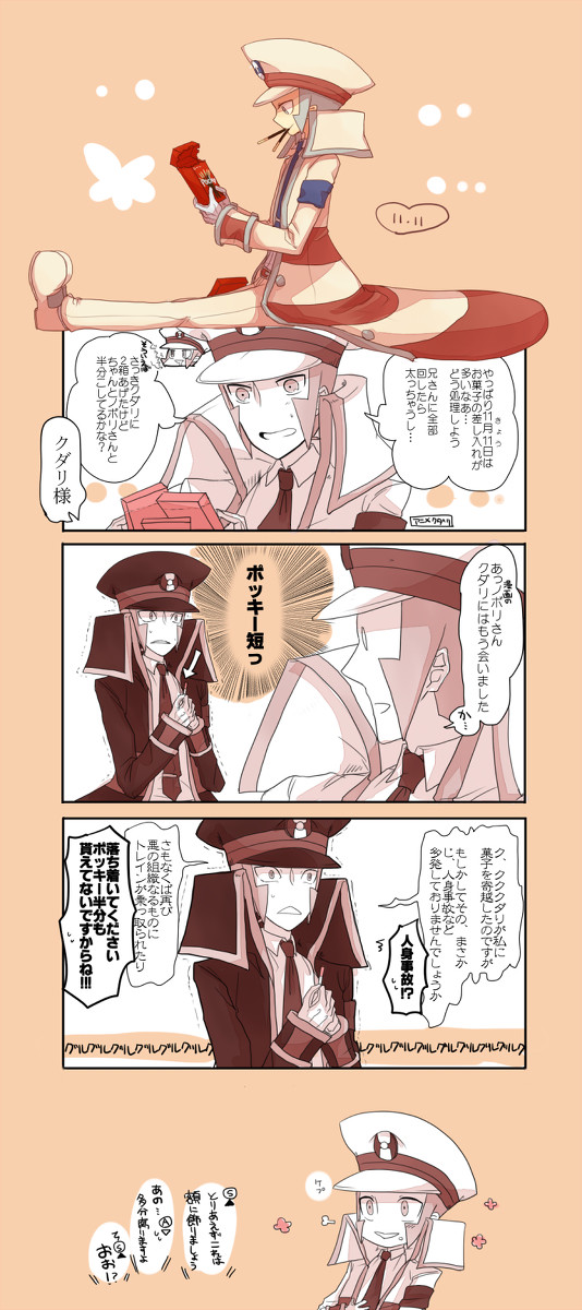 はんぶんこ