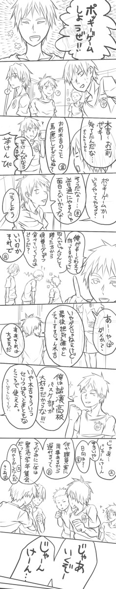 【黒バス】誠凛2年生組でエビバデポッキー!!!
