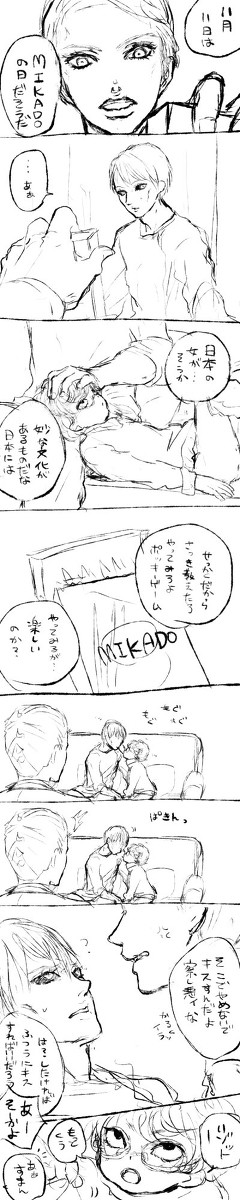 リゾギア親子でポッキーの日