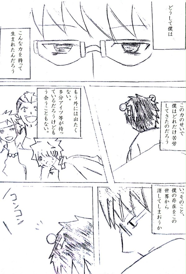 ラフ・メイカー【鳥斉】