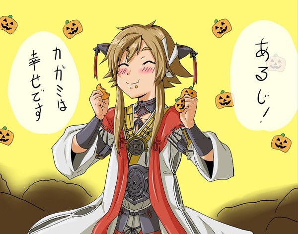 あるじーーーーーーーー！