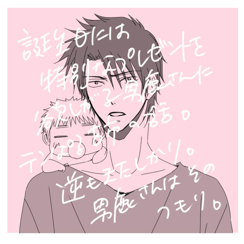 【腐向け】おがたんとふるたん