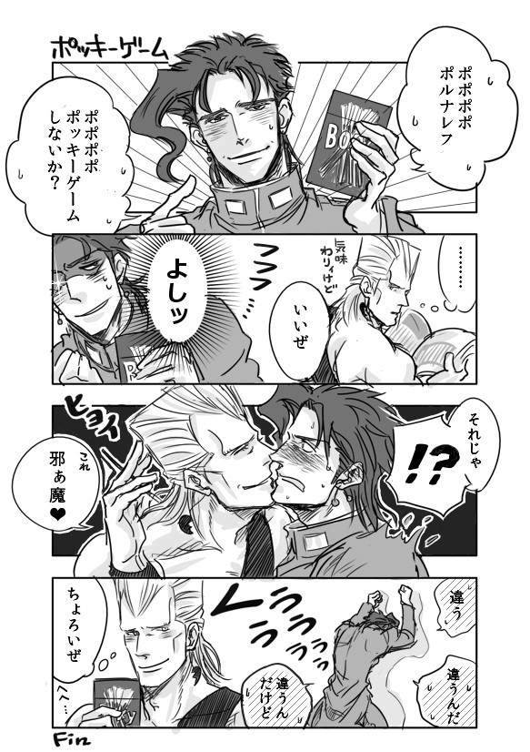【腐向け】花ポルでポッキーゲーム
