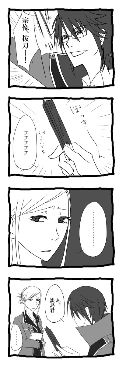 今日はポッキーの日っ