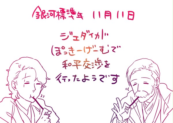 惑星「ぽっきー」の報告書