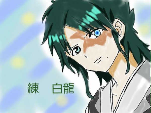 練習