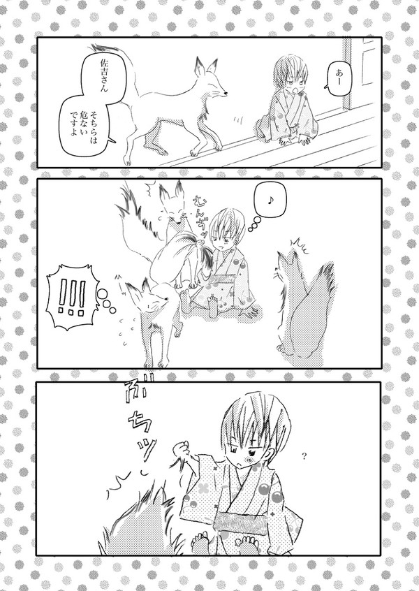 ペーパー用まんが