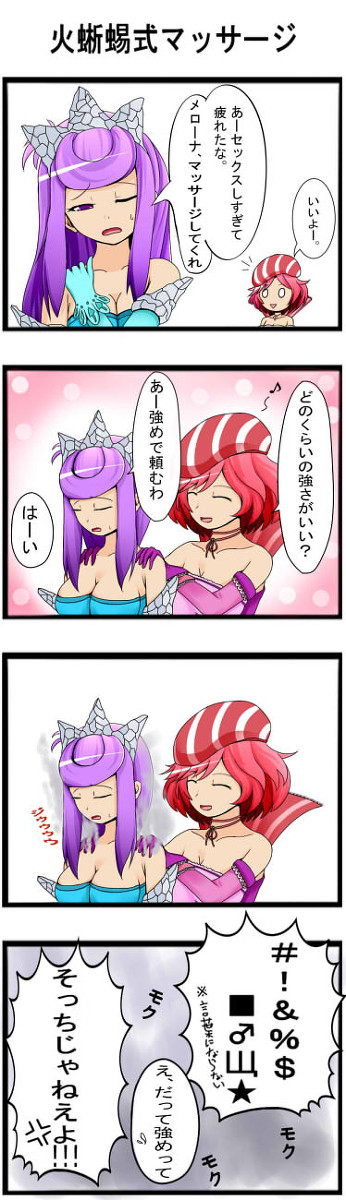 サキュクエ４コマ