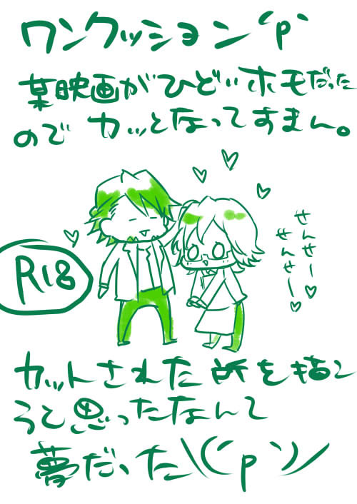 【腐】せんせいとせいと【虎兎】