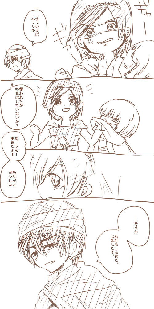 3話後のヨシヒコとムラサキ