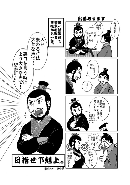 新版ドラマ三國志