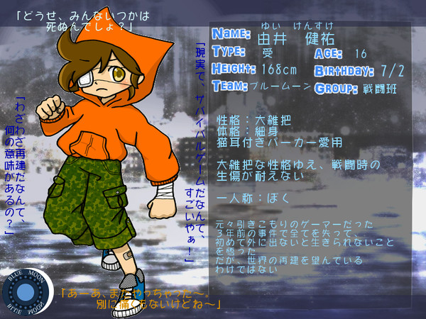 【B*V*B】由井　健祐【ブルームーン】