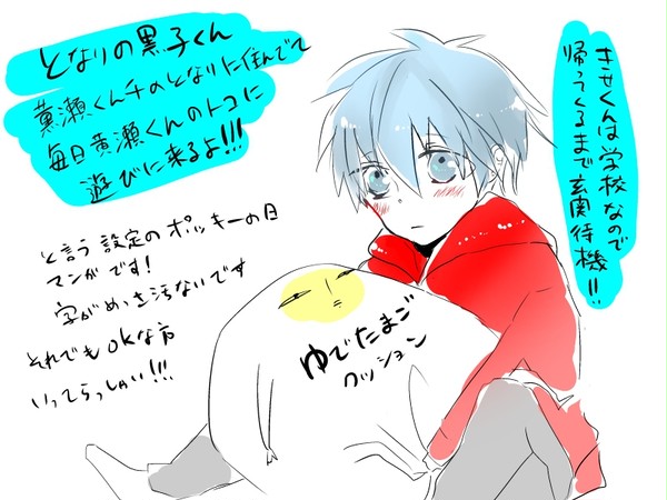 チビ黒ちゃんログ