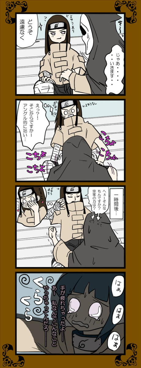 はじめてのハロウィンのつづき漫画