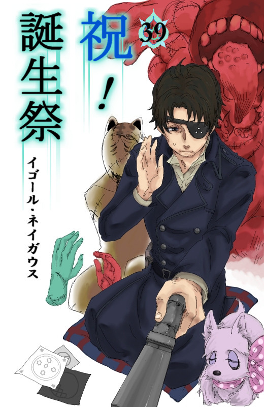 【祝】ネイガウス誕生祭【表紙ジャック】