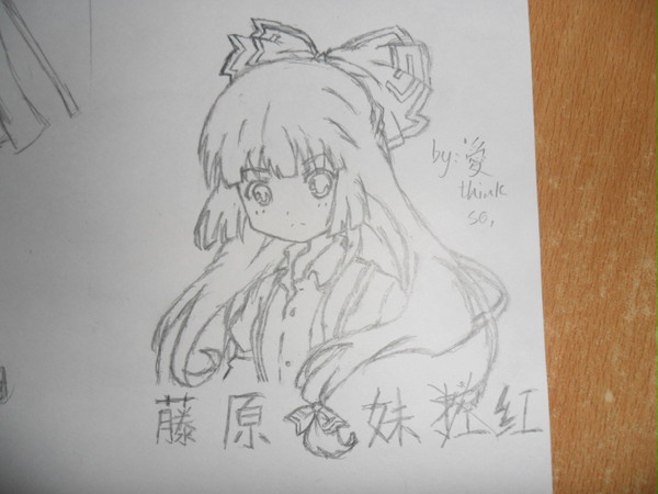 藤原妹红 手绘