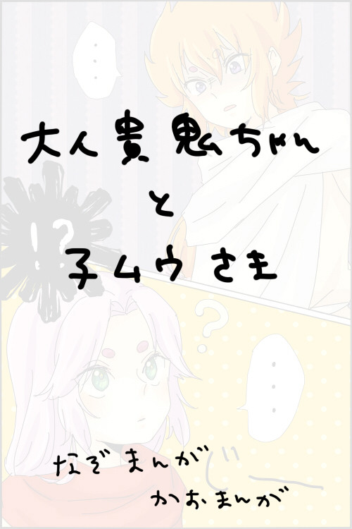 ひつじちゃん