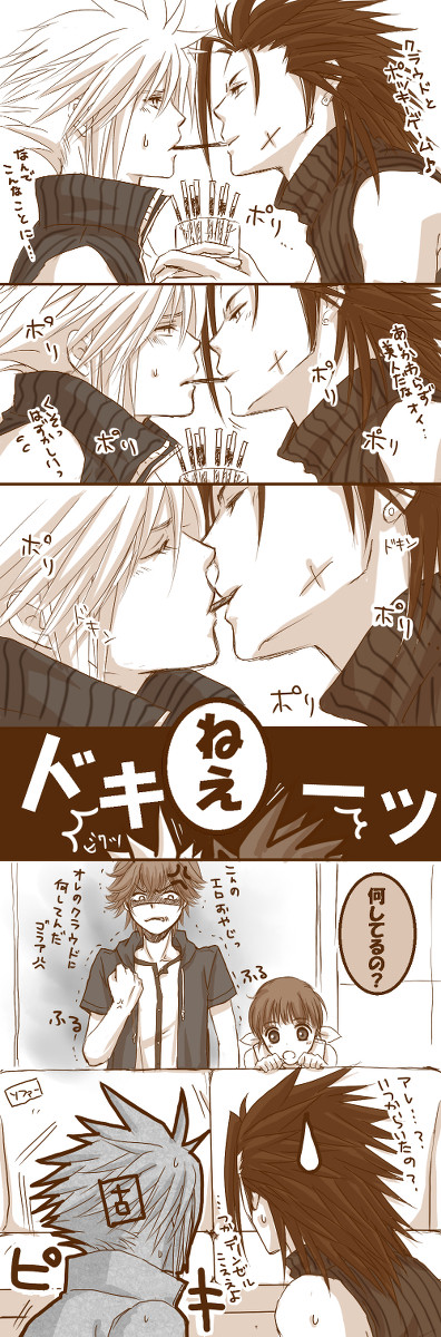 ザックラでポッキーゲーム(腐)